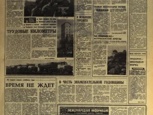 Город Горький 50 лет назад